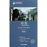 雨巷︰戴望舒詩選