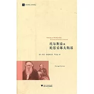 托爾斯泰或陀思妥耶夫斯基