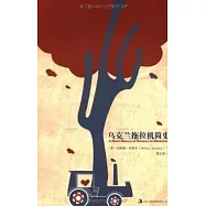 烏克蘭拖拉機簡史