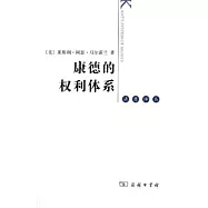 康德的權利體系