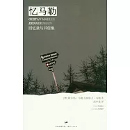 憶馬勒︰回憶錄與書信集