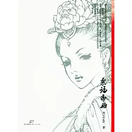 柔福帝姬(全二冊)