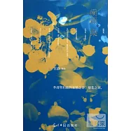 闌珊集：最貞靜的女子，最清麗的宋詞