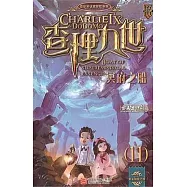 查理九世 冥府之船(11)