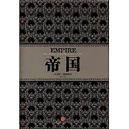 帝國