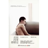 直到四季都錯過