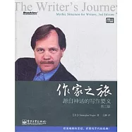 作家之旅︰源自神話的寫作要義.第3版