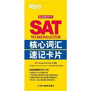 SAT核心詞匯速記卡片:Level 1 & Level 2