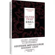 狄更斯代表作典藏集全譯插圖本︰霧都孤兒