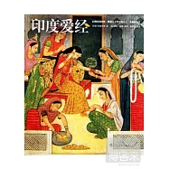 印度愛經