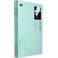 煙斗隨筆(全2冊)