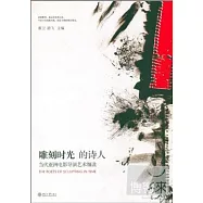 雕刻時光的詩人︰當代亞洲電影導演藝術細讀