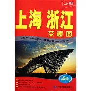 上海 浙江 交通圖
