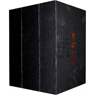 新金文編(全三冊)