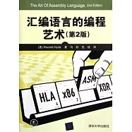匯編語言的編程藝術