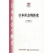 日本社會的歷史