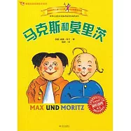 德國金色經典繪本系列(全三冊)