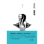 親愛的，值得嗎