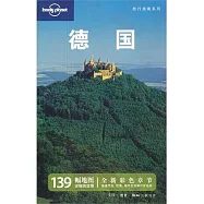 德國(第三版)
