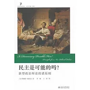 民主是可能的嗎?︰新型政治辯論的諸原則