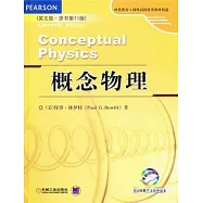 概念物理(英文版‧原書第11版)