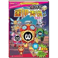 賽爾號雷伊傳說4 誰是老大