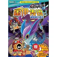 賽爾號雷伊傳說6 神獸阿克西亞