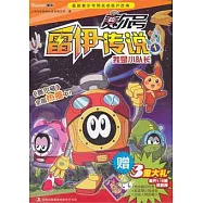 賽爾號雷伊傳說1 我是小隊長
