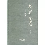 騎驢找馬︰讓子彈飛