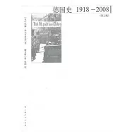 德國史︰1918-2008
