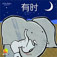 愛的表白書--有時