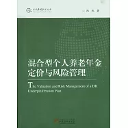 混合型個人養老年金定價與風險管理(英文版)