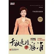 千秋是非話寇準