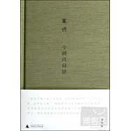 今朝風日好