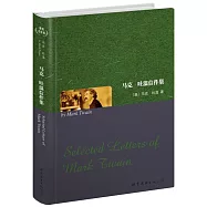馬克·吐溫信件集(英文全本)