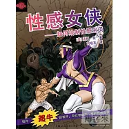 性感女俠--如何繪制性感寶貝