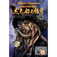 加勒比海盜前傳.傑克船長傳奇：金色的城市