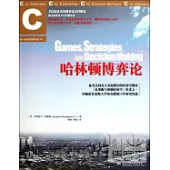 哈林頓博弈論