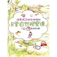 我討厭冬眠