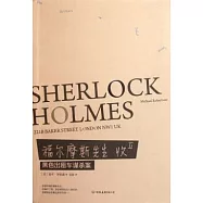 福爾摩斯先生收II︰黑色出租車謀殺案