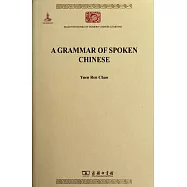 中國話的文法 A Grammar of Spoken Chinese 英文