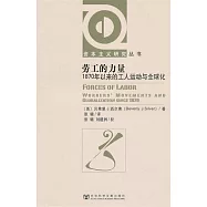 勞工的力量︰1870年以來的工人運動與全球化