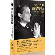 鏡子外的福爾摩斯︰最偉大的福爾摩斯扮演者杰里米‧布萊特