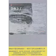 恐怖分子