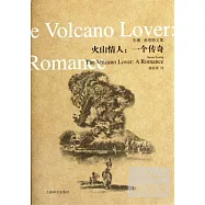 火山情人︰一個傳奇