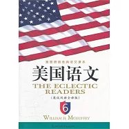 美國原版經典語文課本︰美國語文 英漢雙語全譯本 6