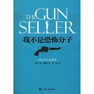 我不是恐怖分子