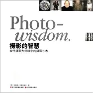 攝影的智慧︰當代攝影大師眼中的攝影藝術