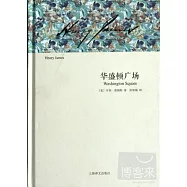 華盛頓廣場