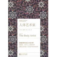人體藝術家